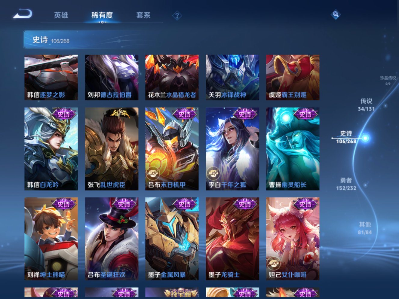 WZQM4132539王者荣耀账号详情图17