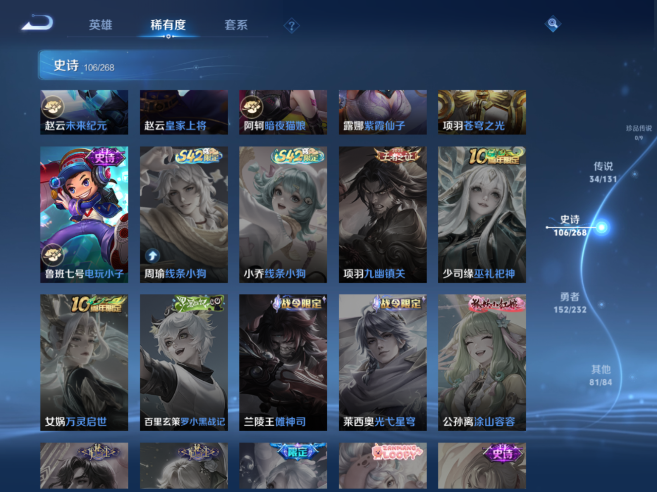 WZQM4132539王者荣耀账号详情图19