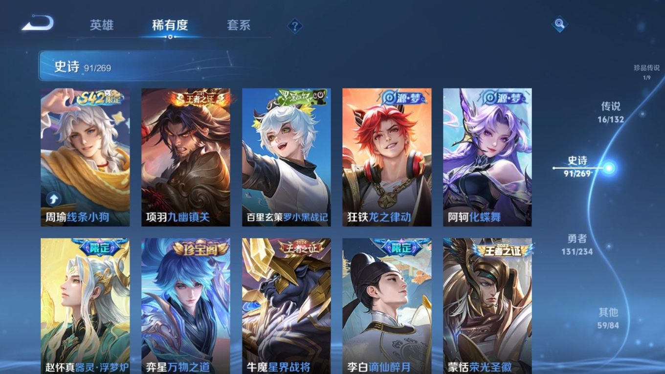 WZCMW4135671王者荣耀账号详情图12