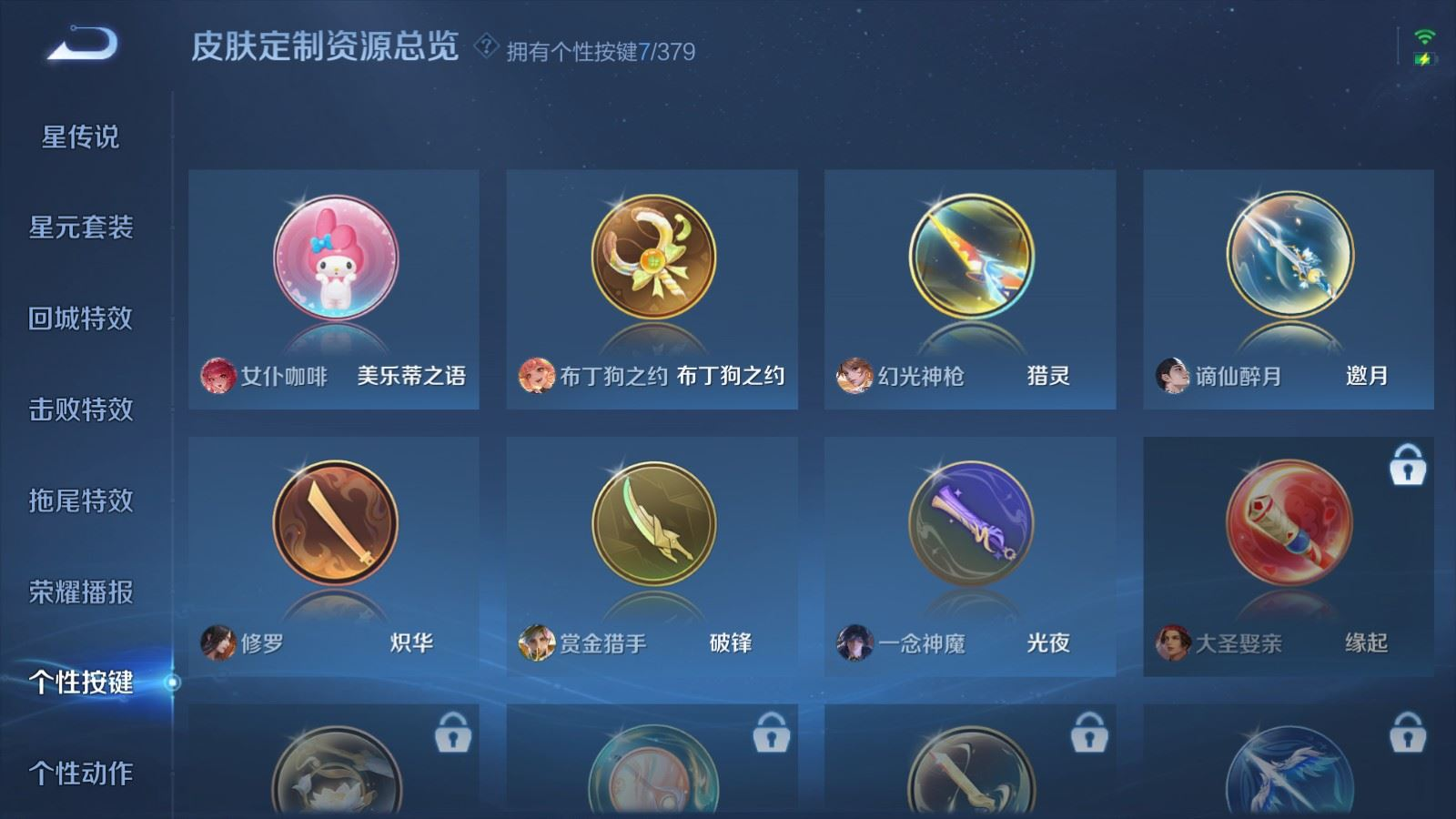 WZCMW4135671王者荣耀账号详情图21