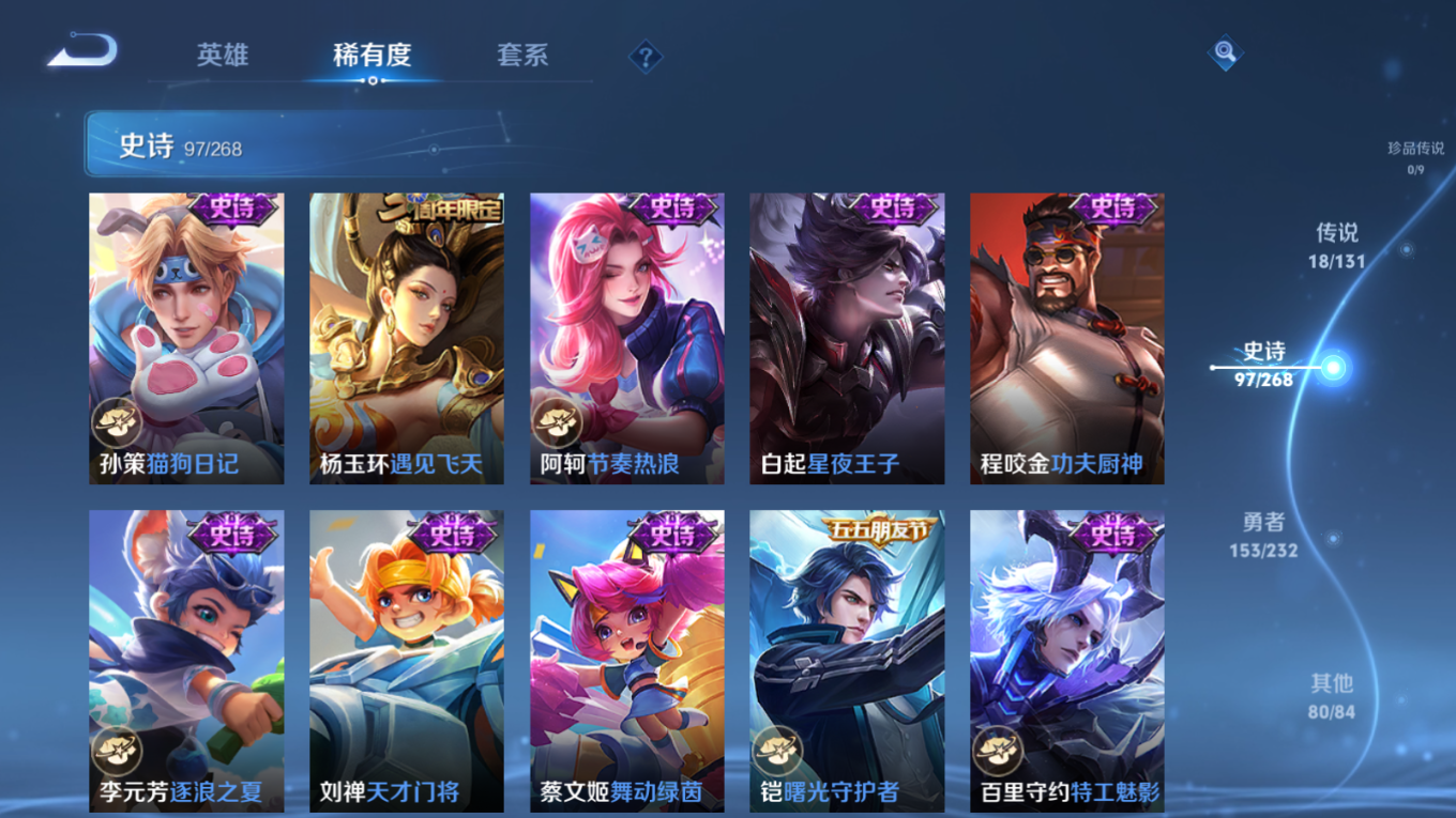 WZQM4132544王者荣耀账号详情图14