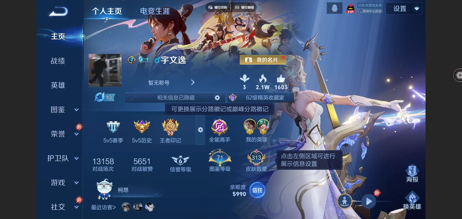 WZQM4132546王者荣耀账号详情图3