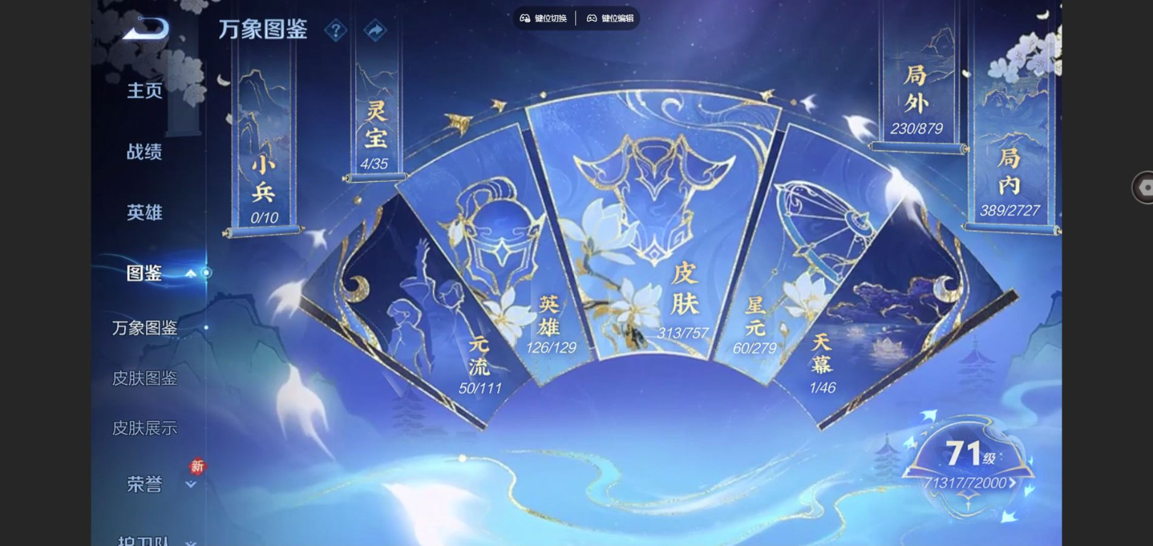 WZQM4132546王者荣耀账号详情图6