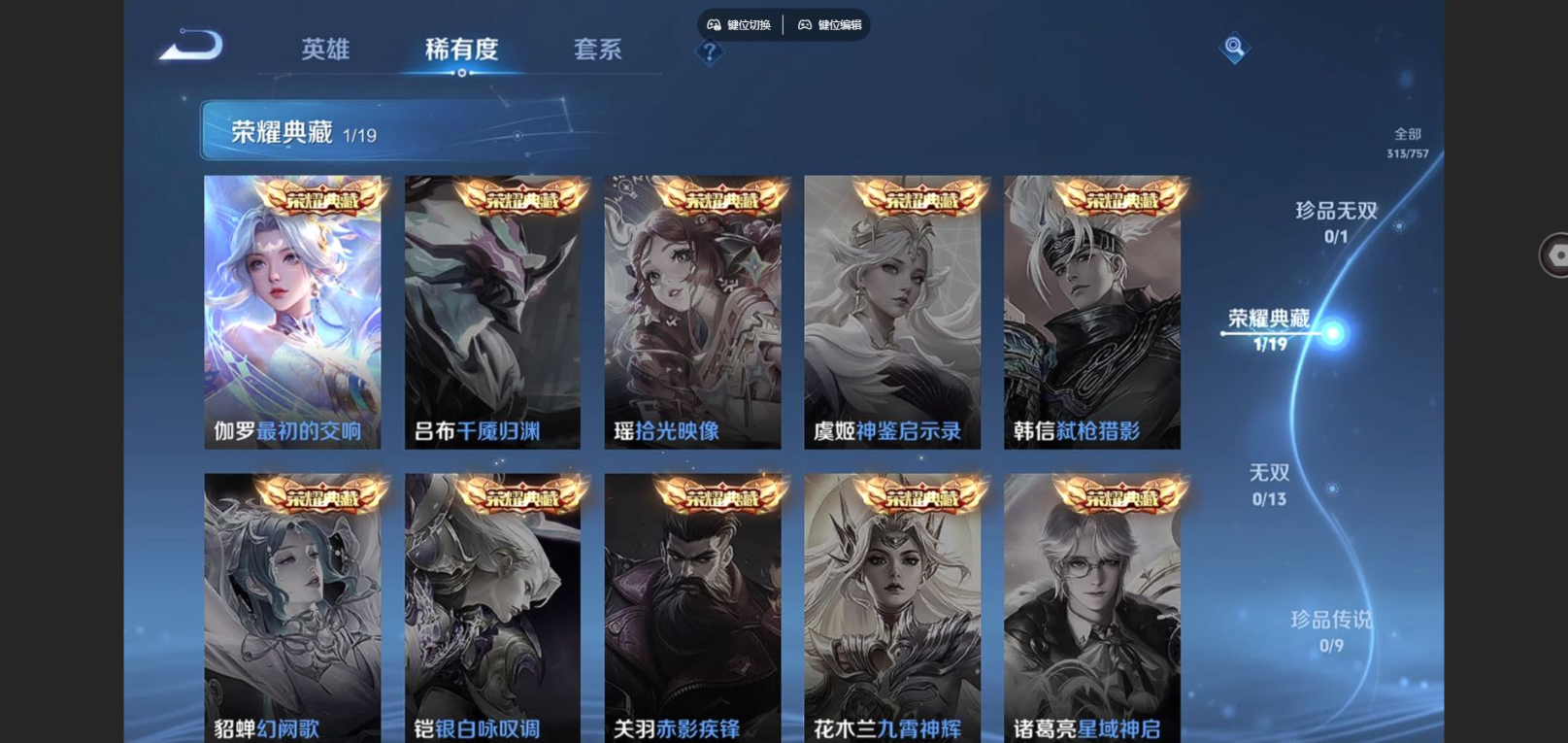 WZQM4132546王者荣耀账号详情图7