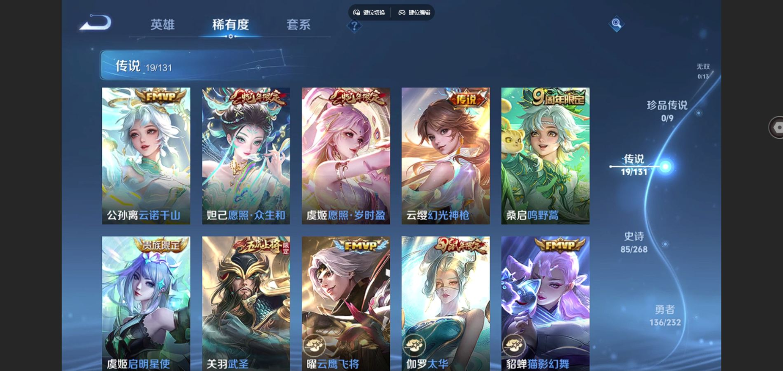 WZQM4132546王者荣耀账号详情图8