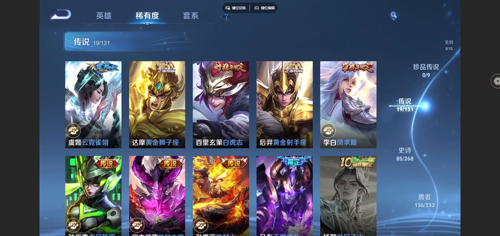 WZQM4132546王者荣耀账号详情图9