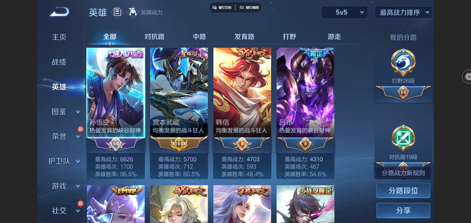 WZQM4132546王者荣耀账号详情图5