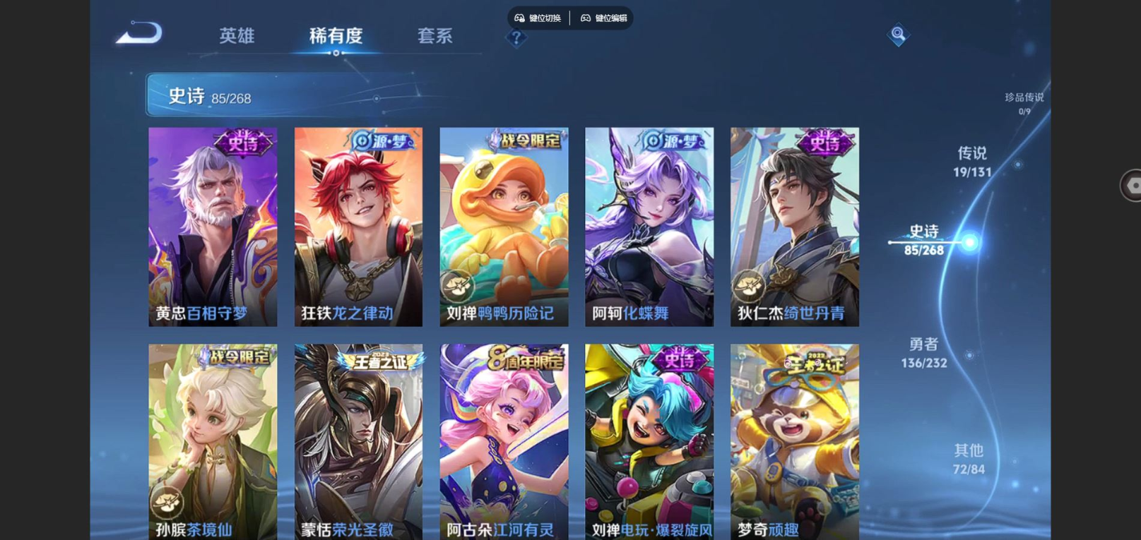 WZQM4132546王者荣耀账号详情图10