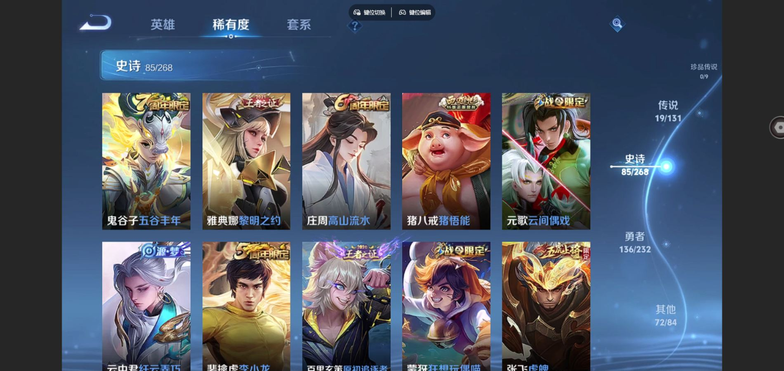 WZQM4132546王者荣耀账号详情图11