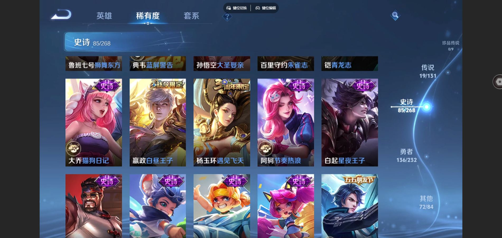 WZQM4132546王者荣耀账号详情图13