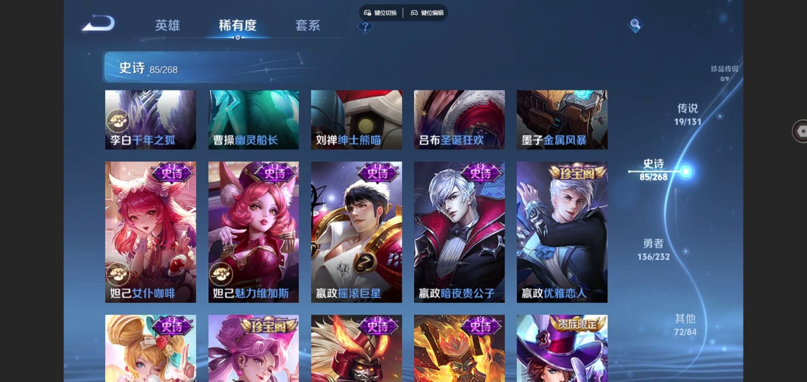 WZQM4132546王者荣耀账号详情图17