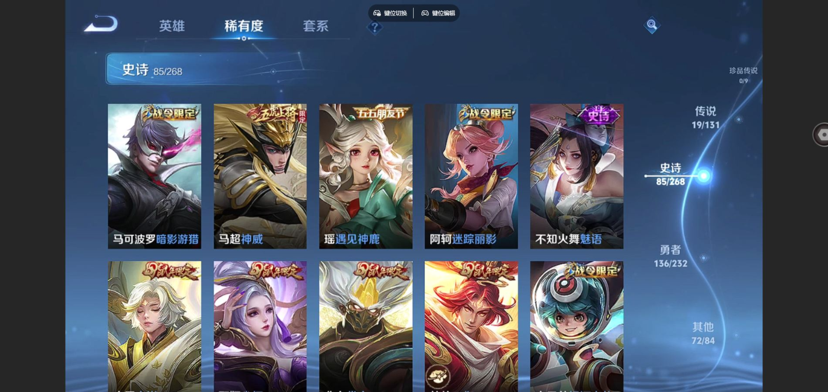 WZQM4132546王者荣耀账号详情图14