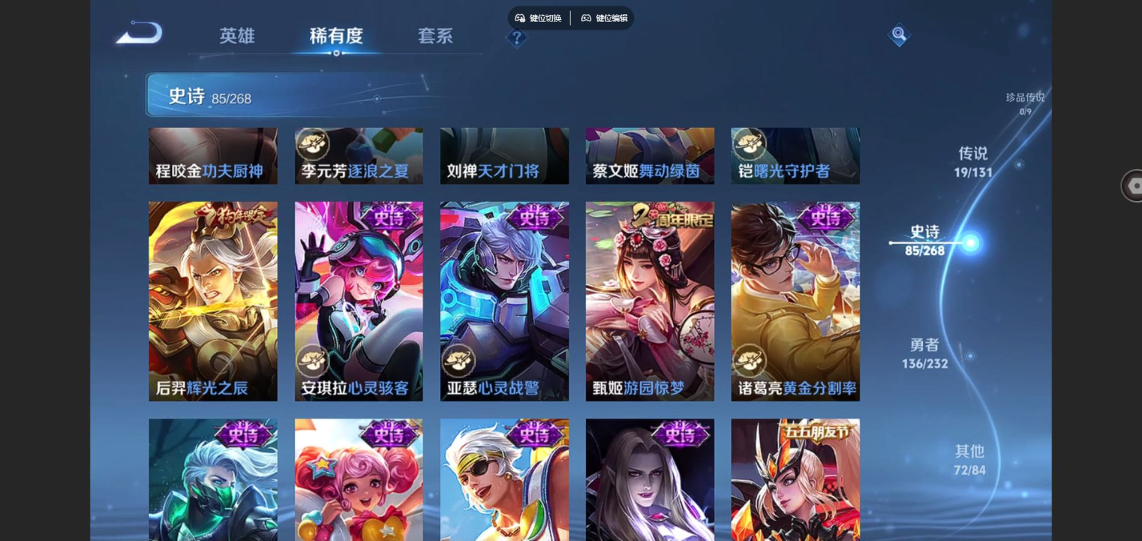 WZQM4132546王者荣耀账号详情图15