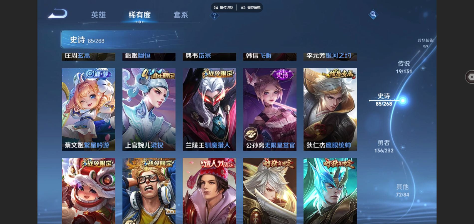 WZQM4132546王者荣耀账号详情图12