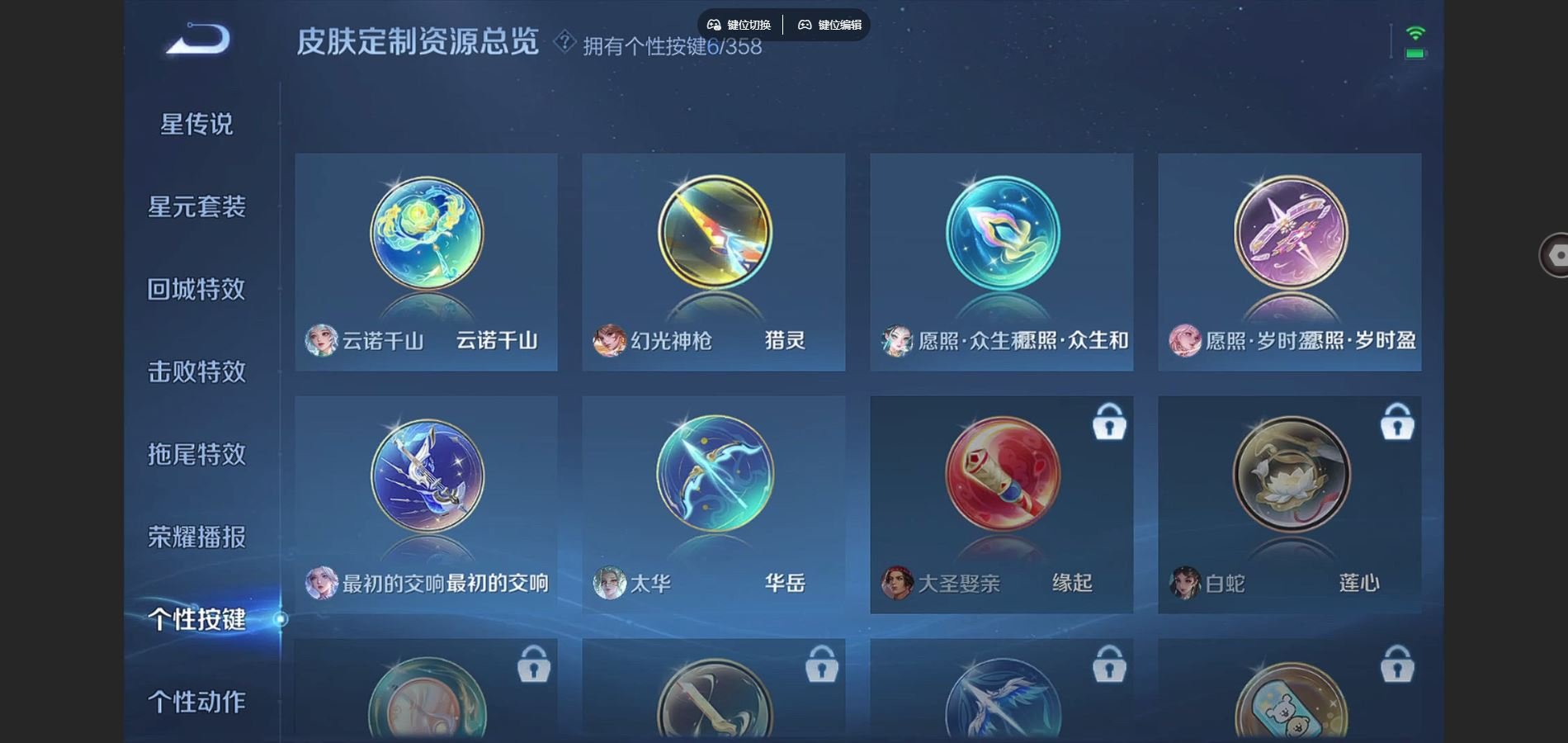 WZQM4132546王者荣耀账号详情图20