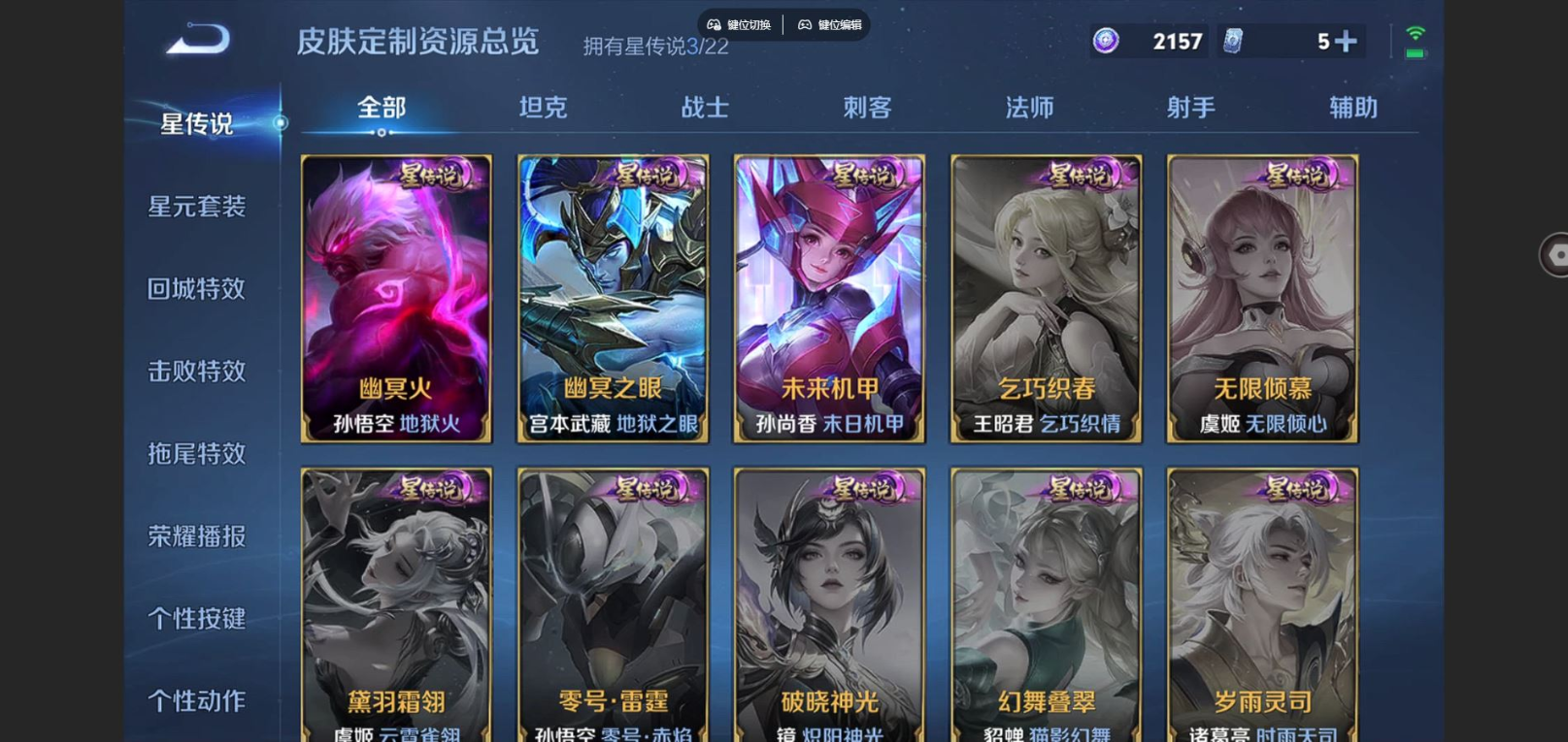 WZQM4132546王者荣耀账号详情图21