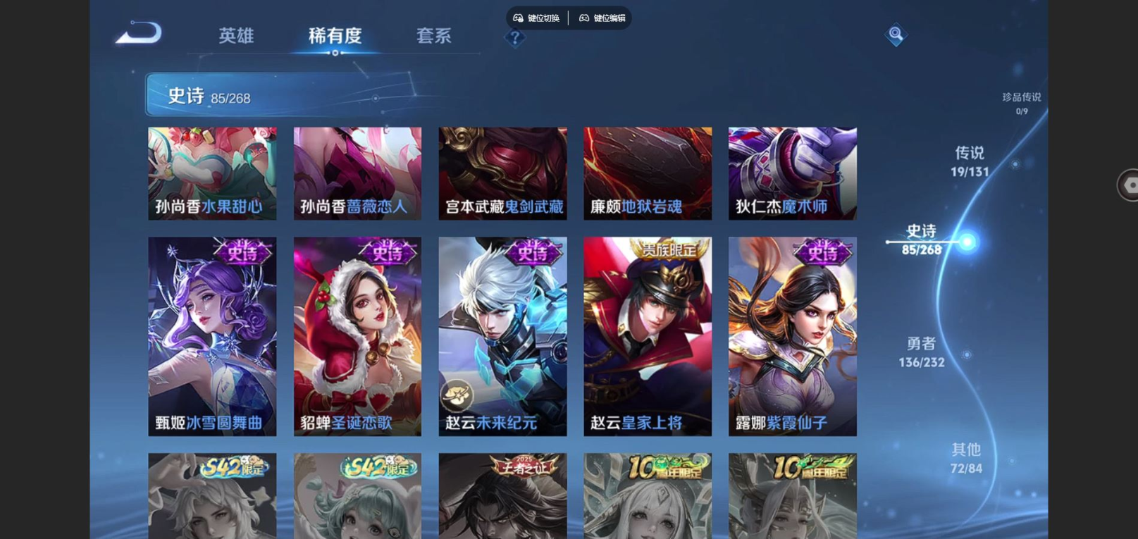 WZQM4132546王者荣耀账号详情图19