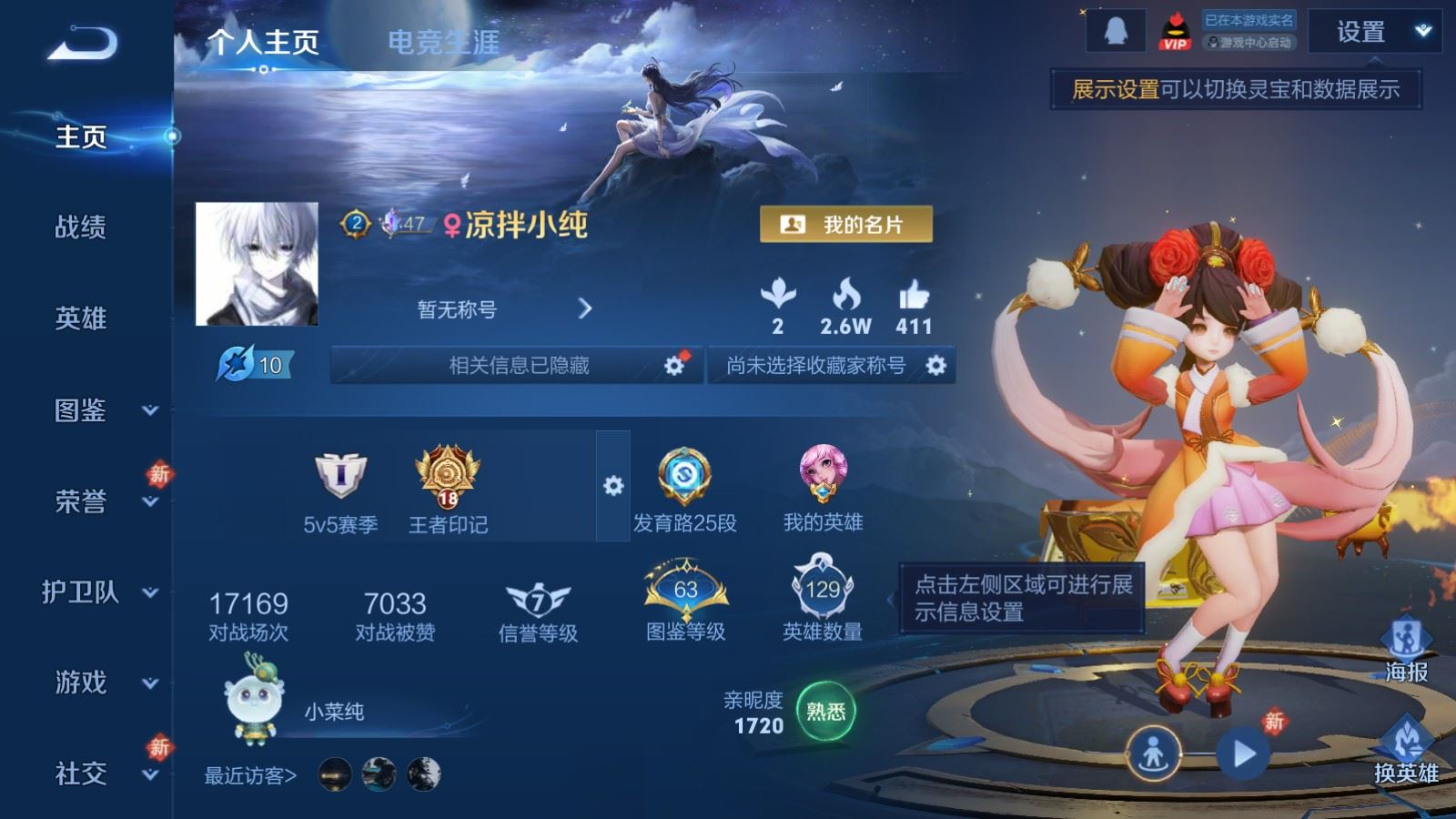 WZQM4132547王者荣耀账号详情图3