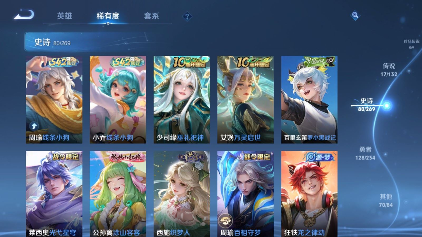 WZQM4132547王者荣耀账号详情图9