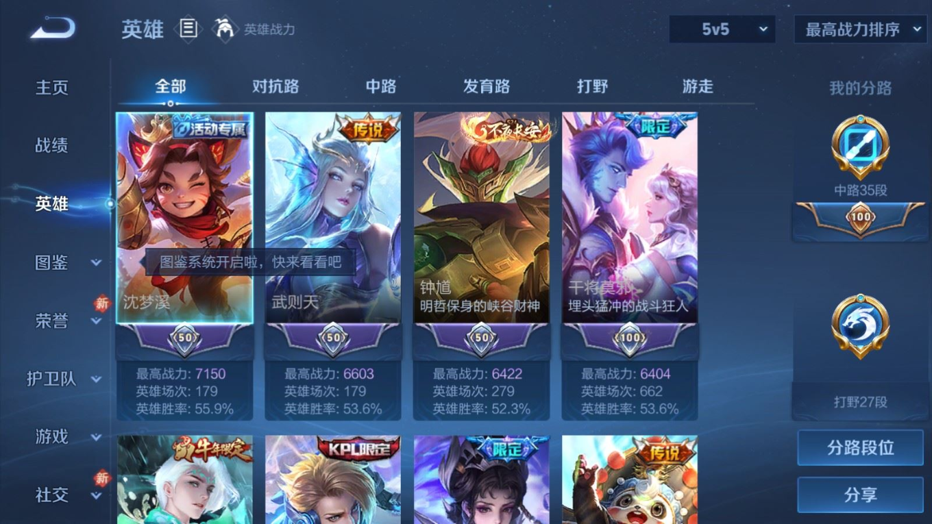 WZQM4132547王者荣耀账号详情图5