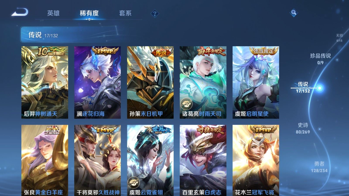 WZQM4132547王者荣耀账号详情图7