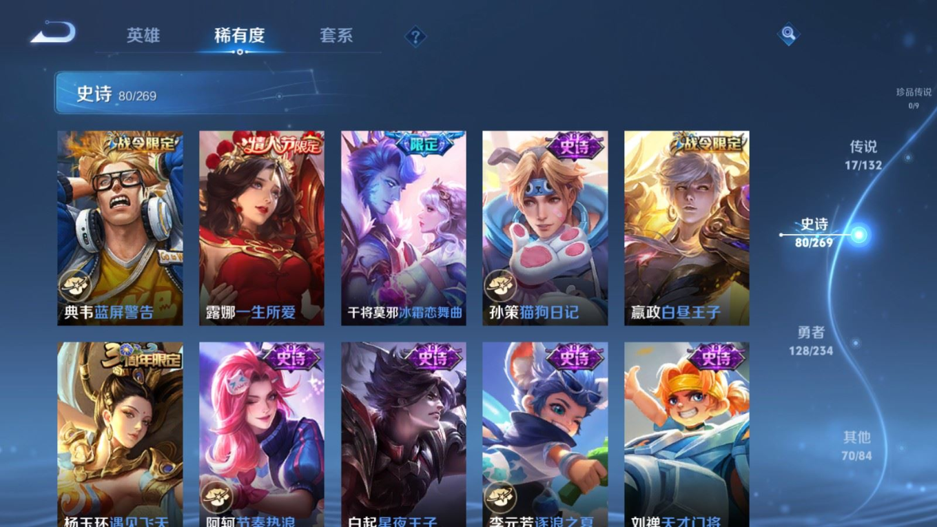 WZQM4132547王者荣耀账号详情图12