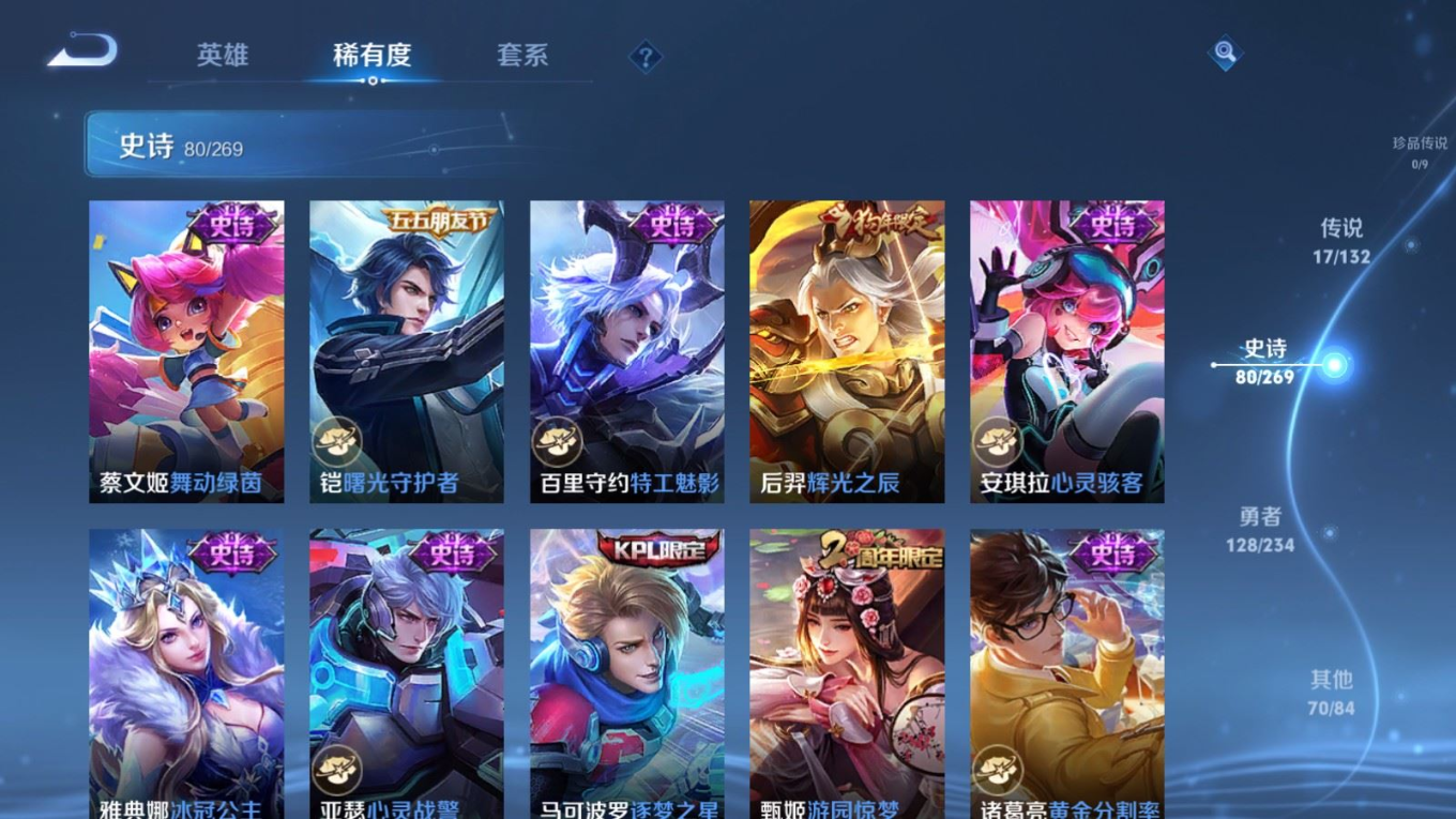 WZQM4132547王者荣耀账号详情图13