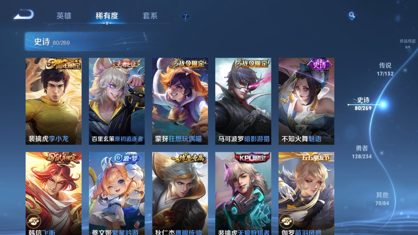 WZQM4132547王者荣耀账号详情图11