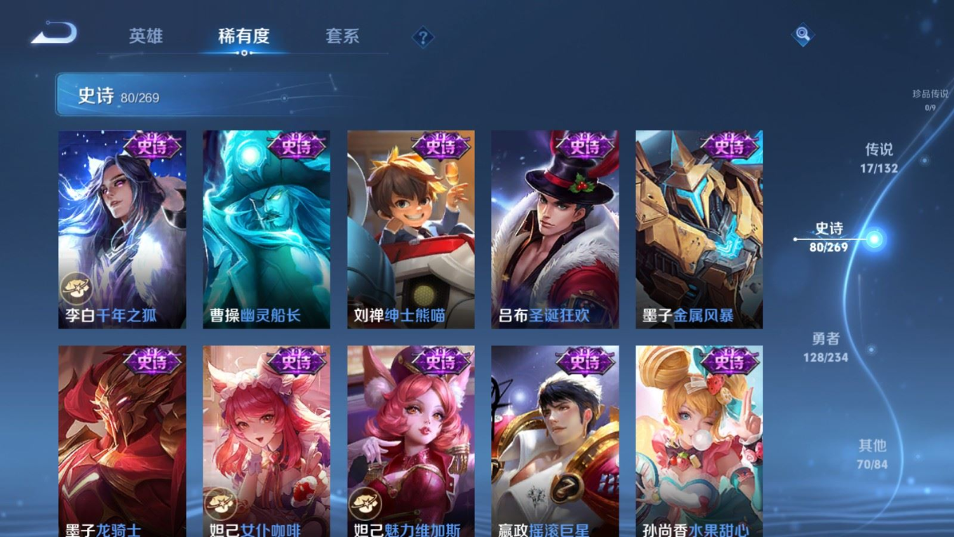 WZQM4132547王者荣耀账号详情图14