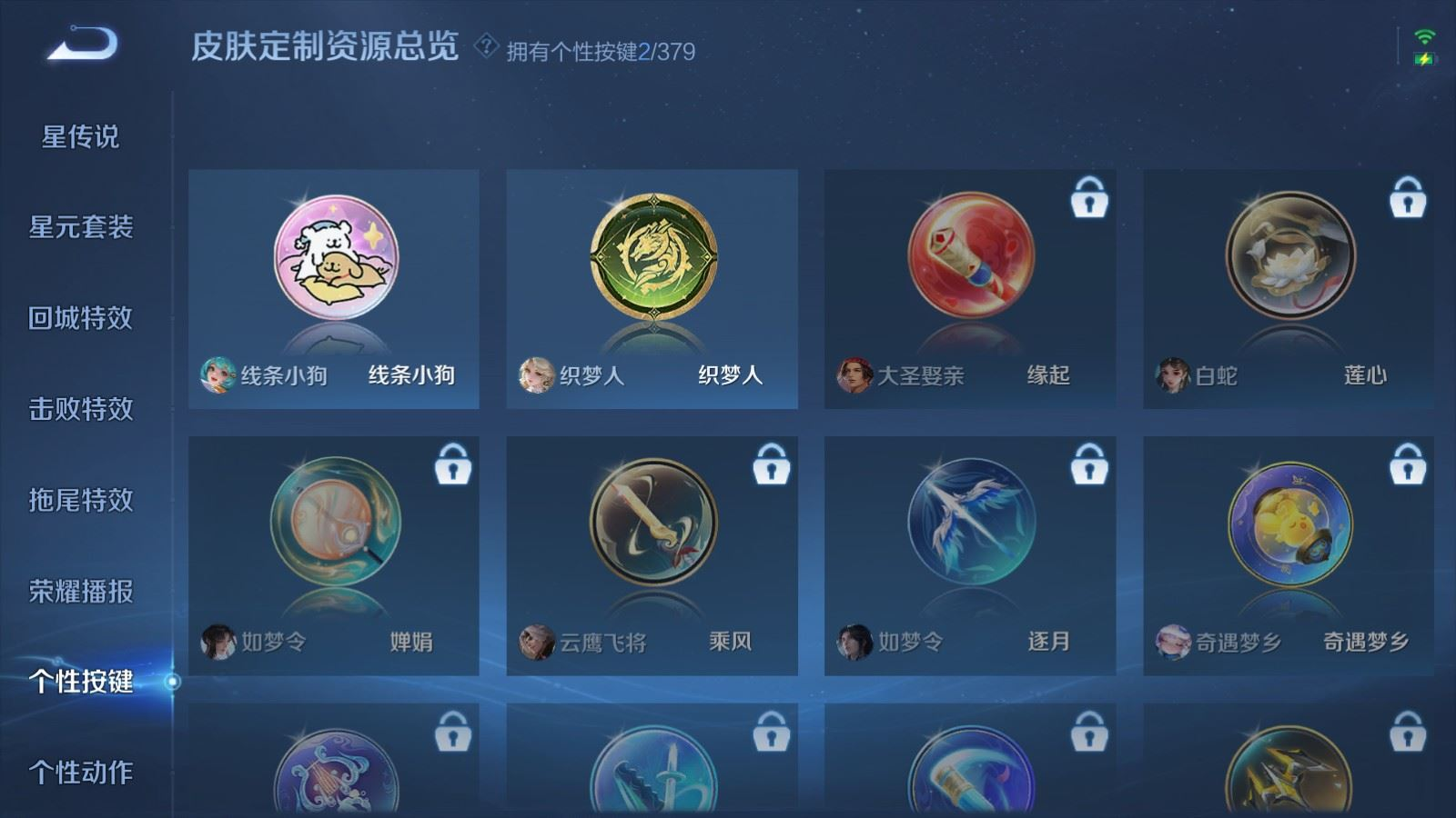 WZQM4132547王者荣耀账号详情图18