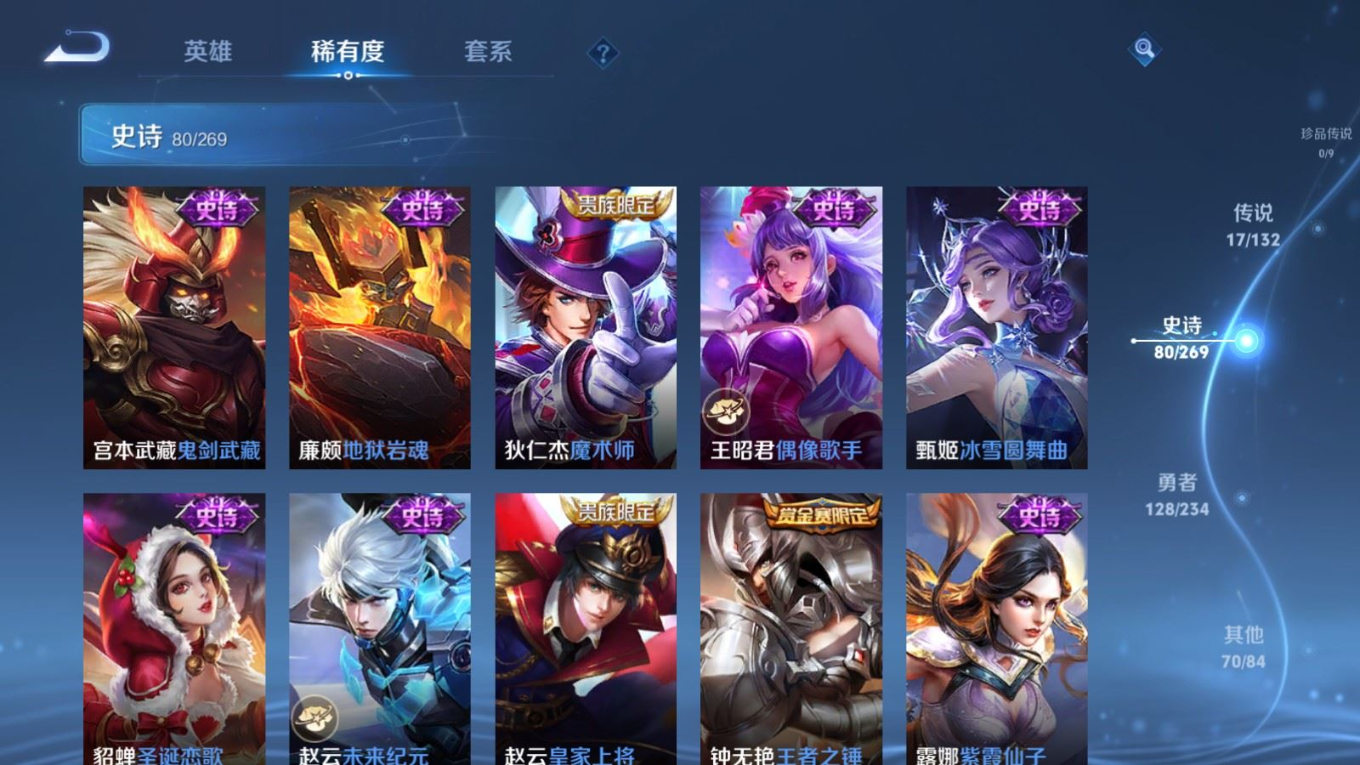 WZQM4132547王者荣耀账号详情图16