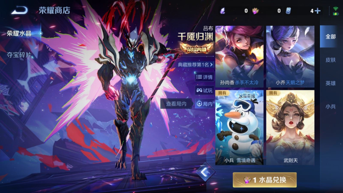 WZQM4132547王者荣耀账号详情图21