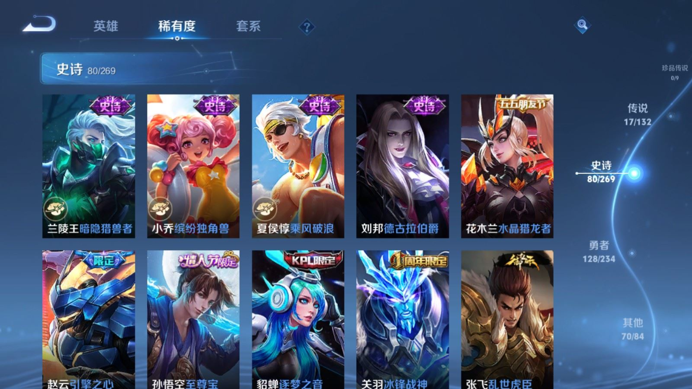 WZQM4132547王者荣耀账号详情图15