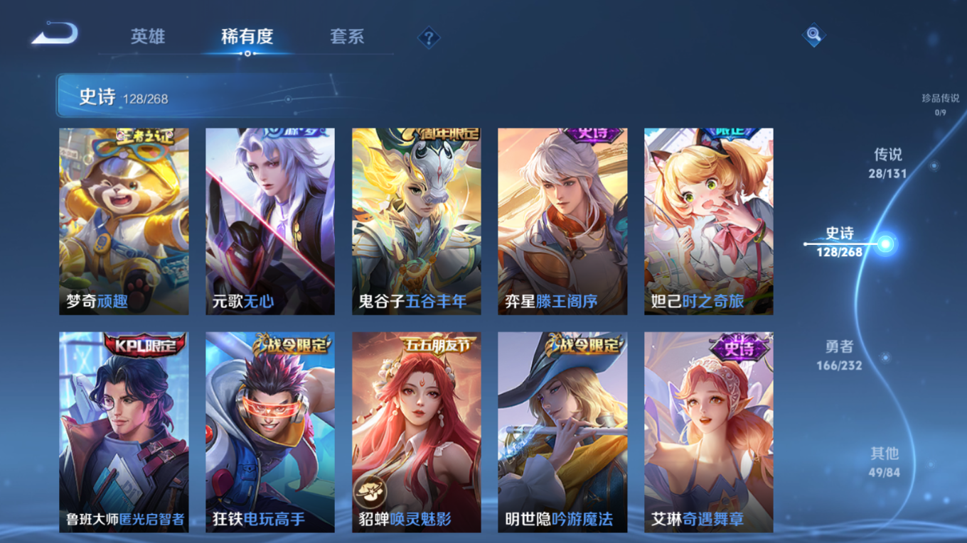 WZCMW4135745王者荣耀账号详情图14