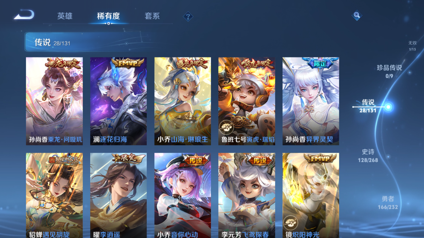 WZCMW4135745王者荣耀账号详情图9