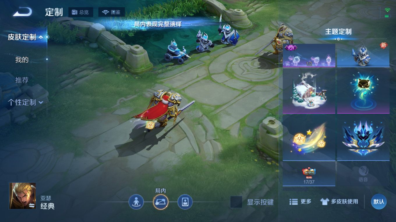 WZCMW4135745王者荣耀账号详情图23