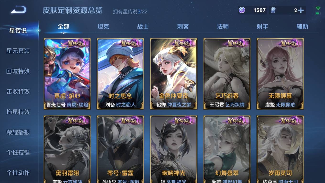 WZCMW4135745王者荣耀账号详情图25