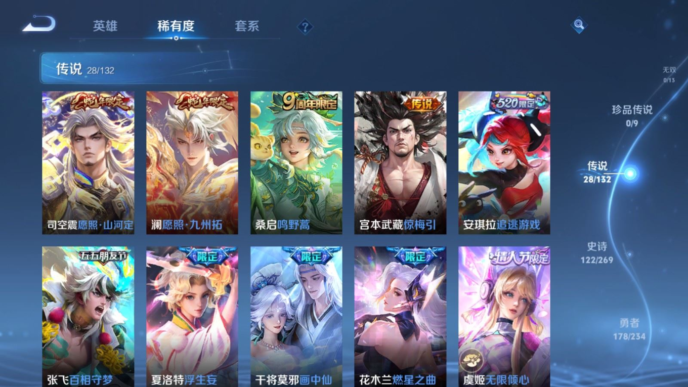 WZQM4132569王者荣耀账号详情图8