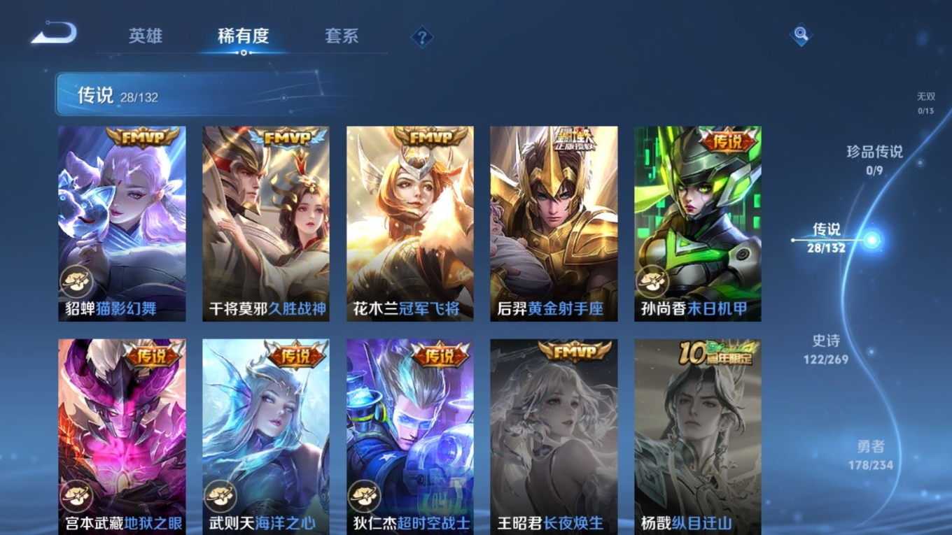 WZQM4132569王者荣耀账号详情图10