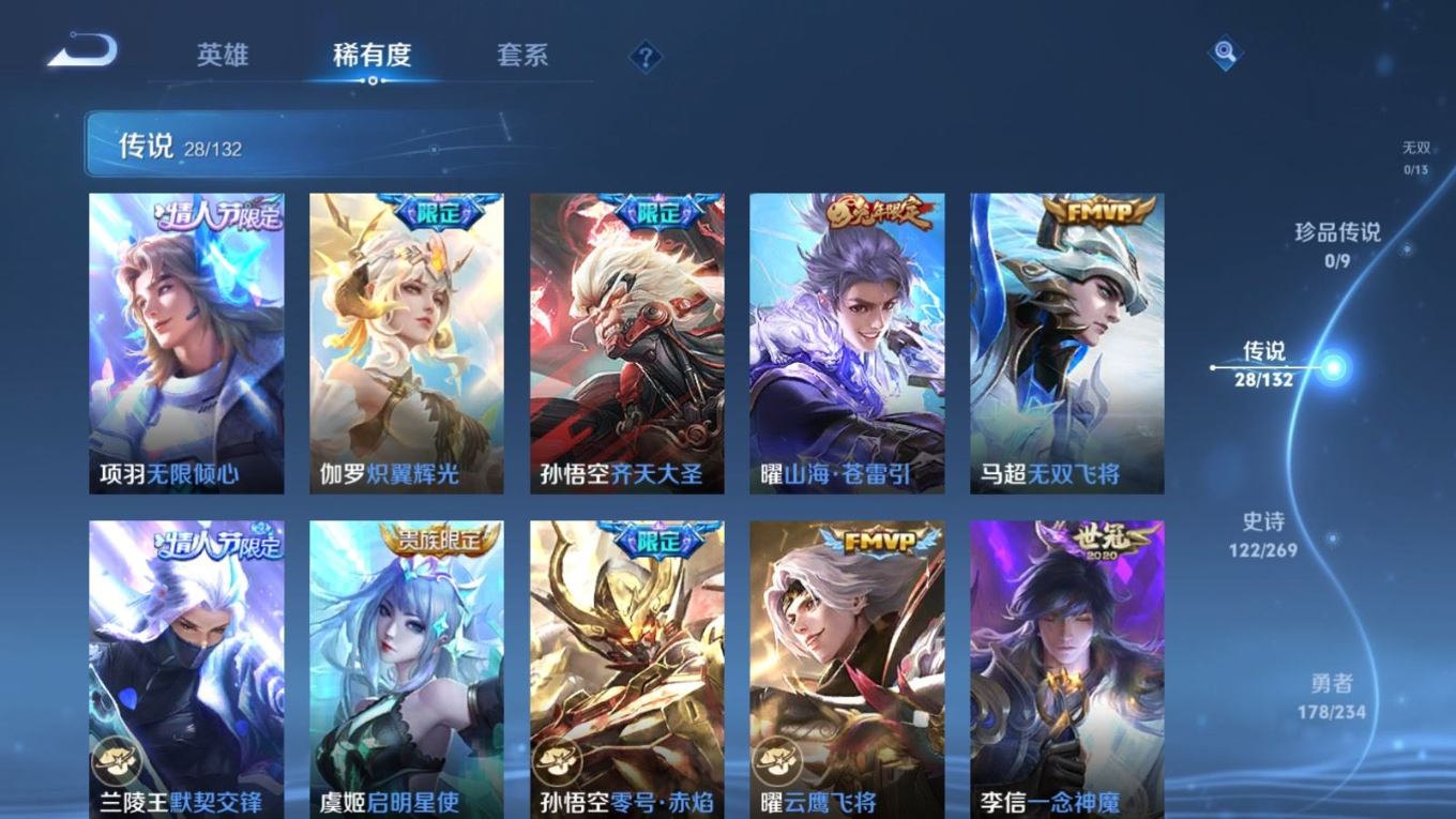 WZQM4132569王者荣耀账号详情图9