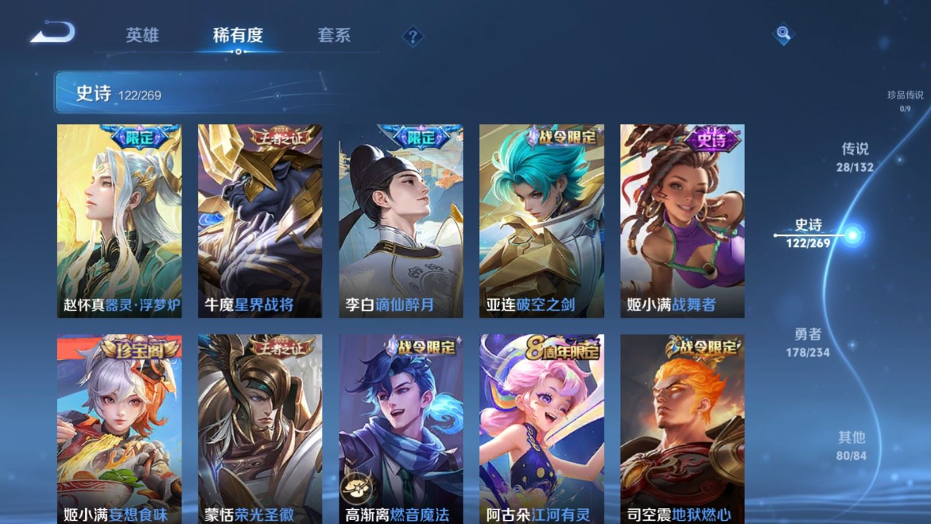 WZQM4132569王者荣耀账号详情图12