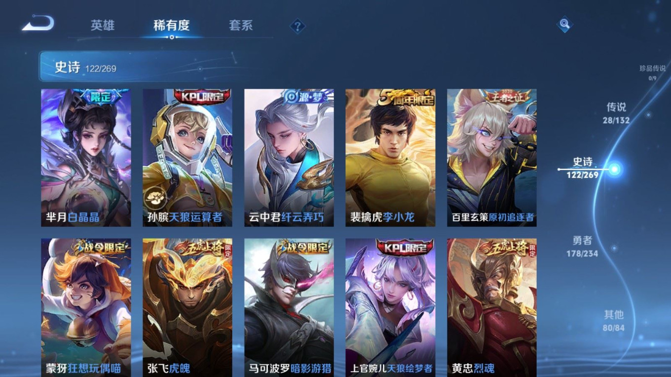 WZQM4132569王者荣耀账号详情图16