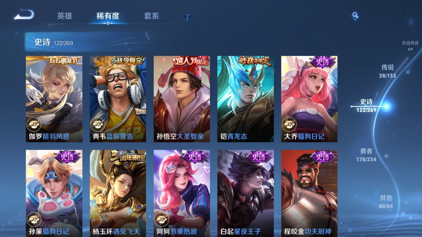 WZQM4132569王者荣耀账号详情图18