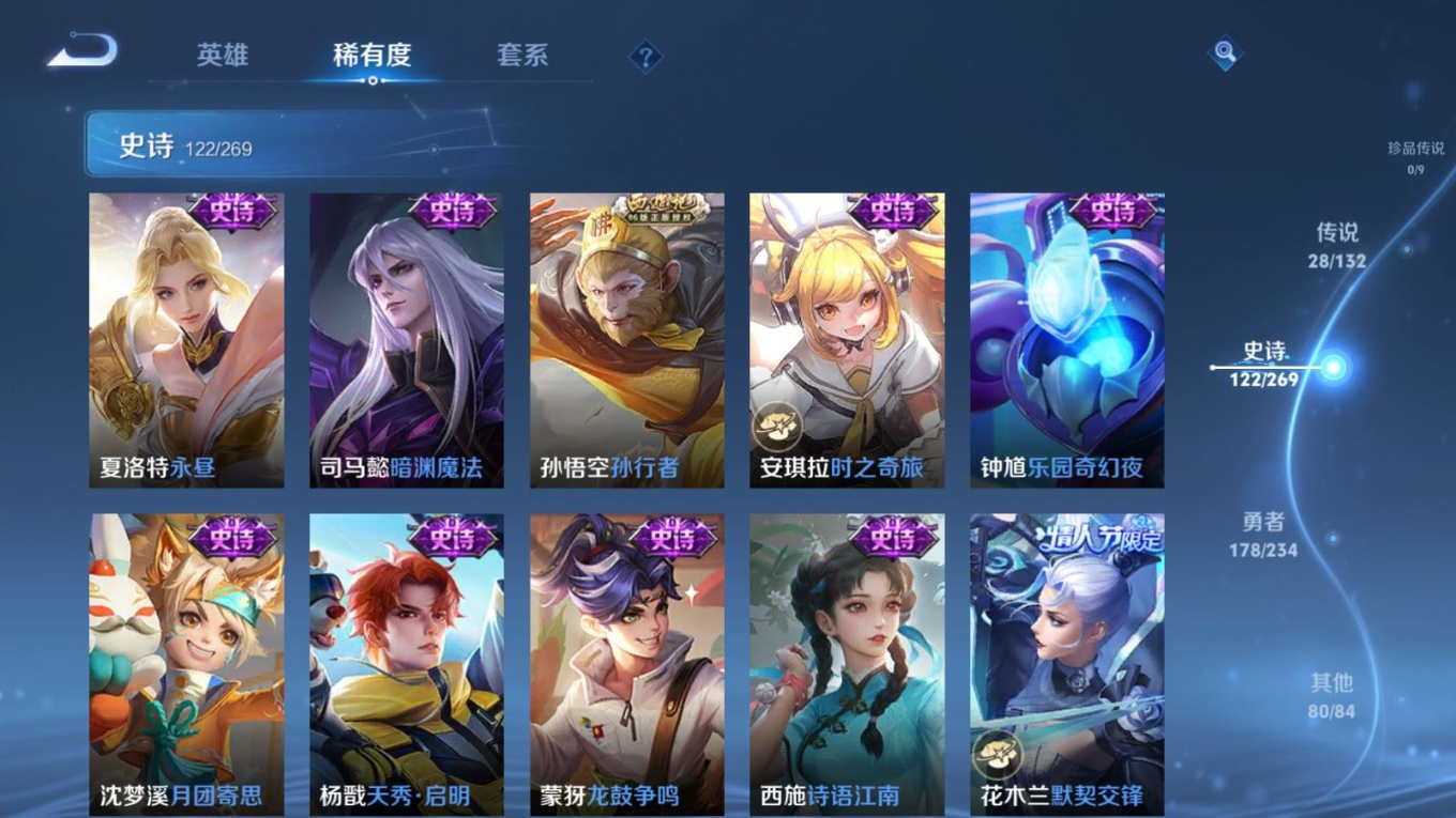 WZQM4132569王者荣耀账号详情图15