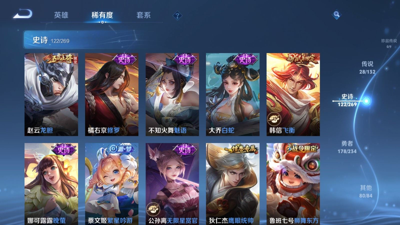 WZQM4132569王者荣耀账号详情图17