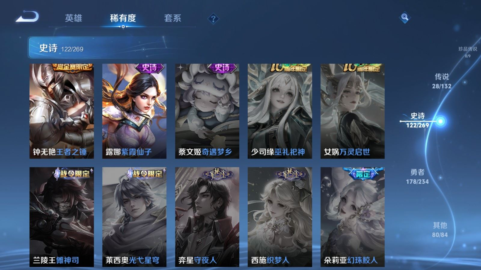 WZQM4132569王者荣耀账号详情图23