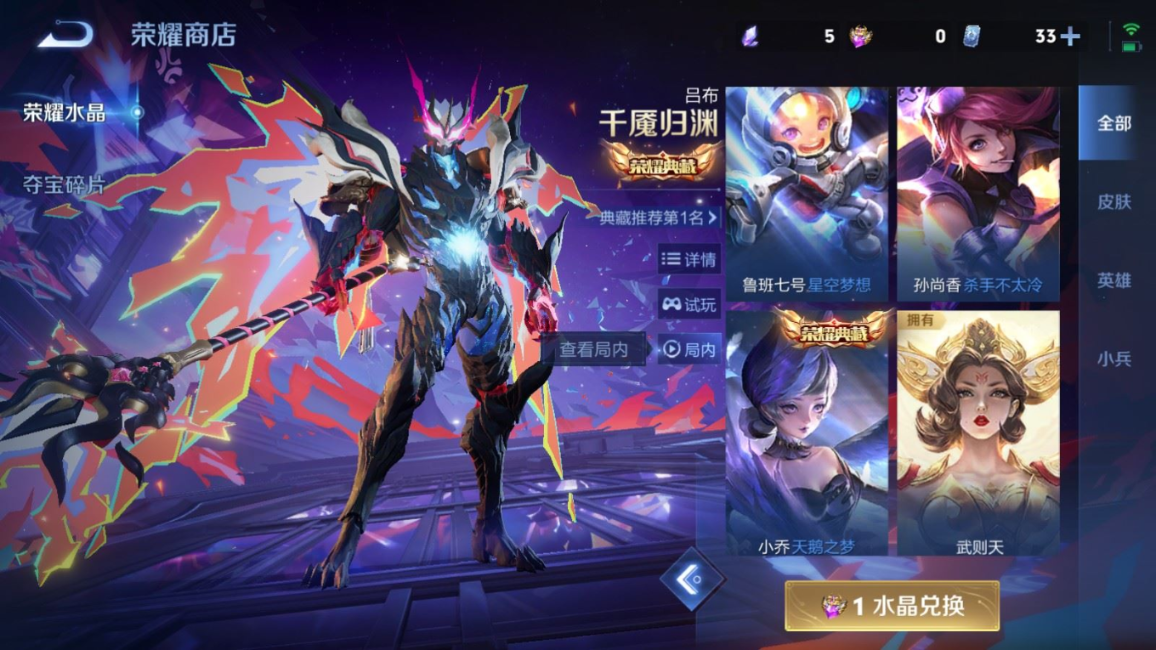 WZQM4132569王者荣耀账号详情图29