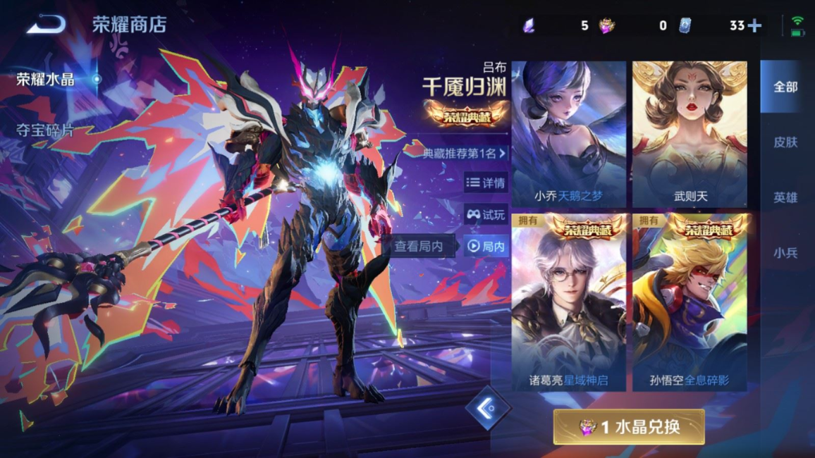 WZQM4132569王者荣耀账号详情图28