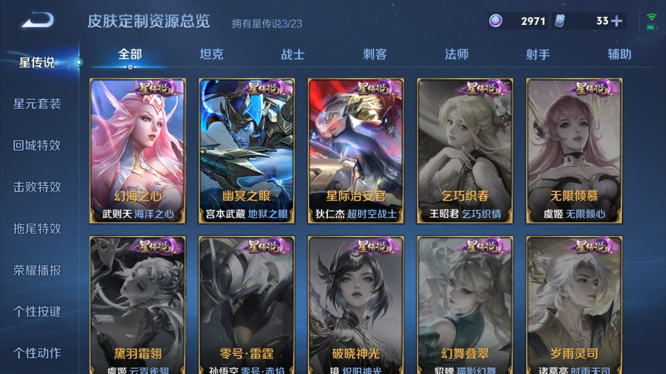 WZQM4132569王者荣耀账号详情图25