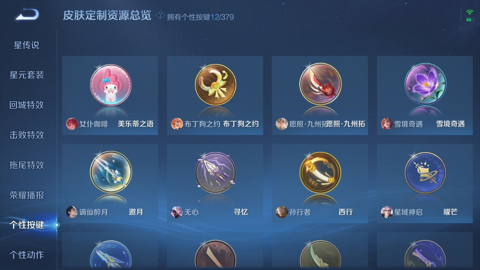 WZQM4132569王者荣耀账号详情图26